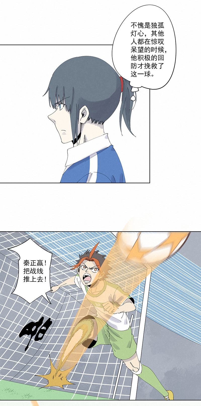 第二百六十七波  主力回归-第284话