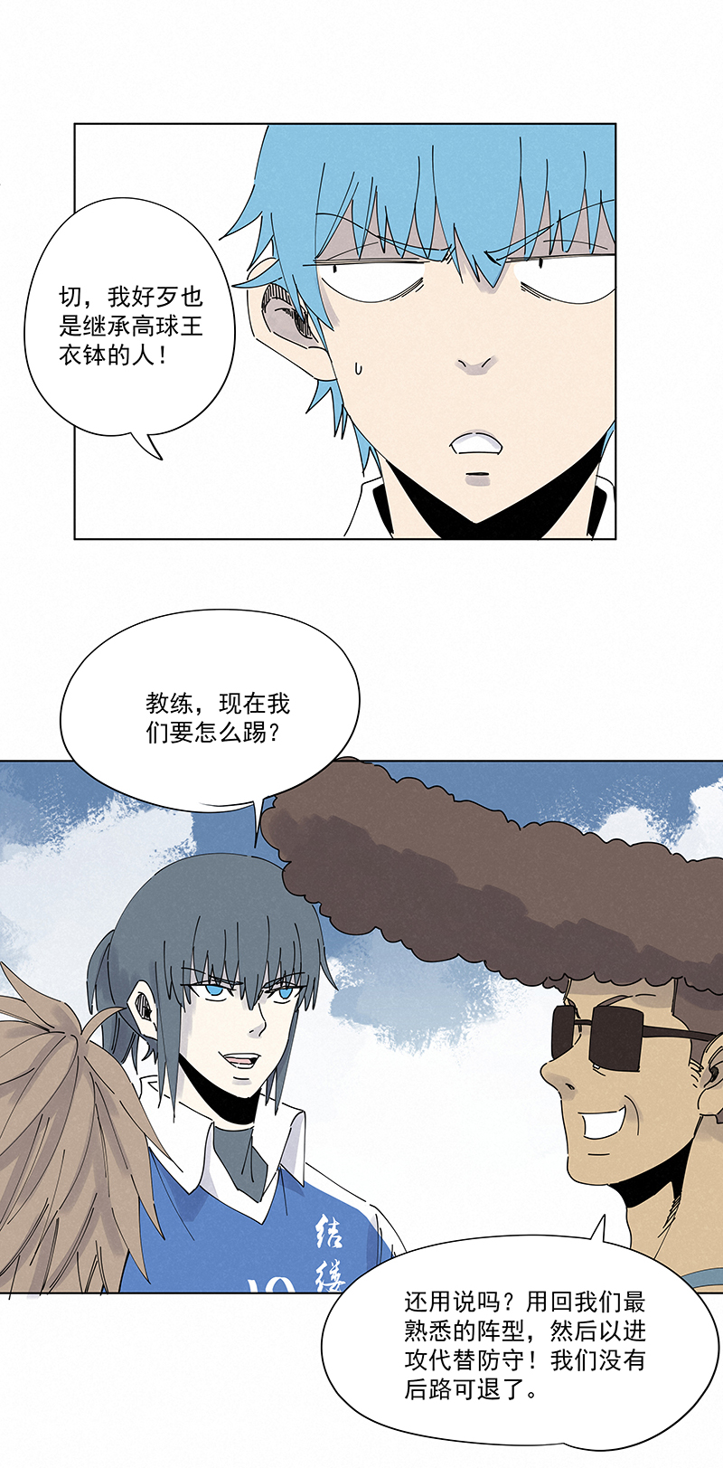 第二百六十七波  主力回归-第284话