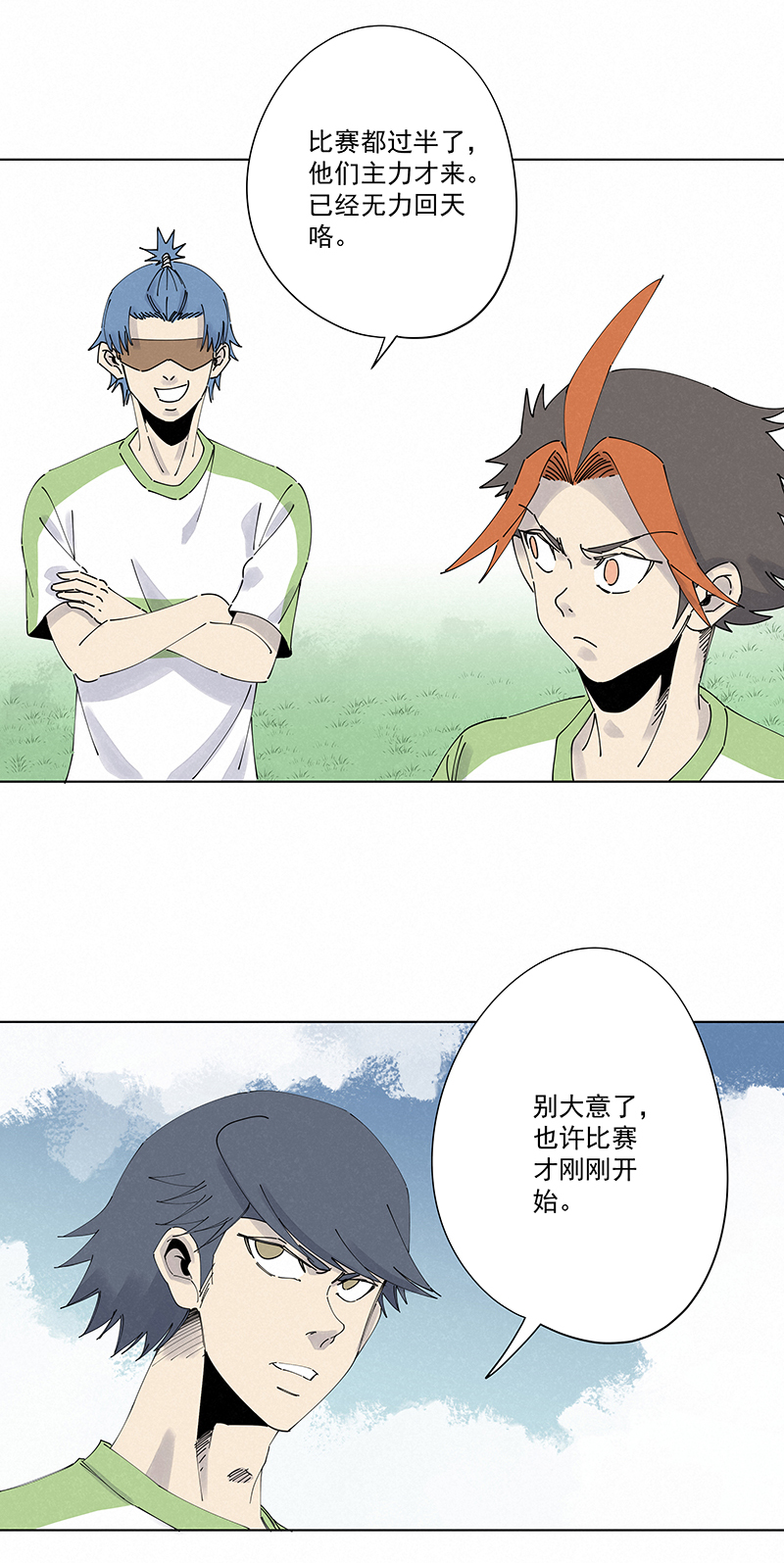 第二百六十七波  主力回归-第284话