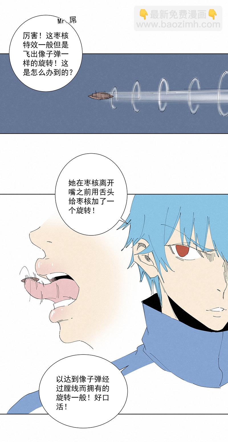 番外篇&mdash;&mdash;春节-第286话