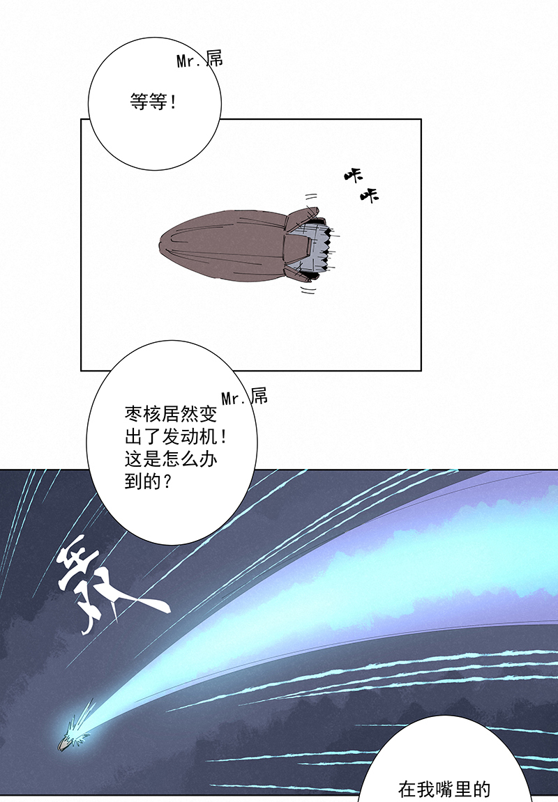 番外篇&mdash;&mdash;春节-第286话