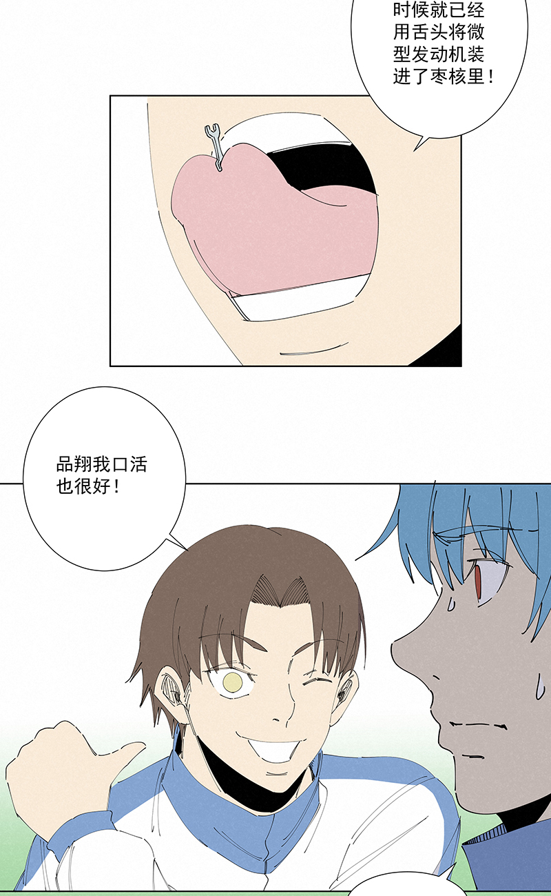 番外篇&mdash;&mdash;春节-第286话
