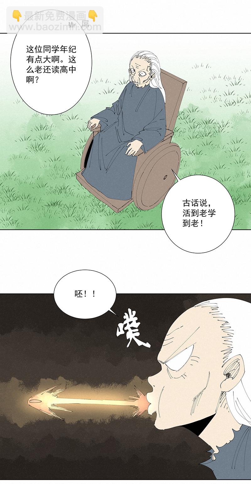 番外篇&mdash;&mdash;春节-第286话