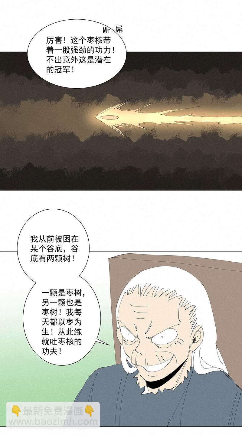 番外篇&mdash;&mdash;春节-第286话