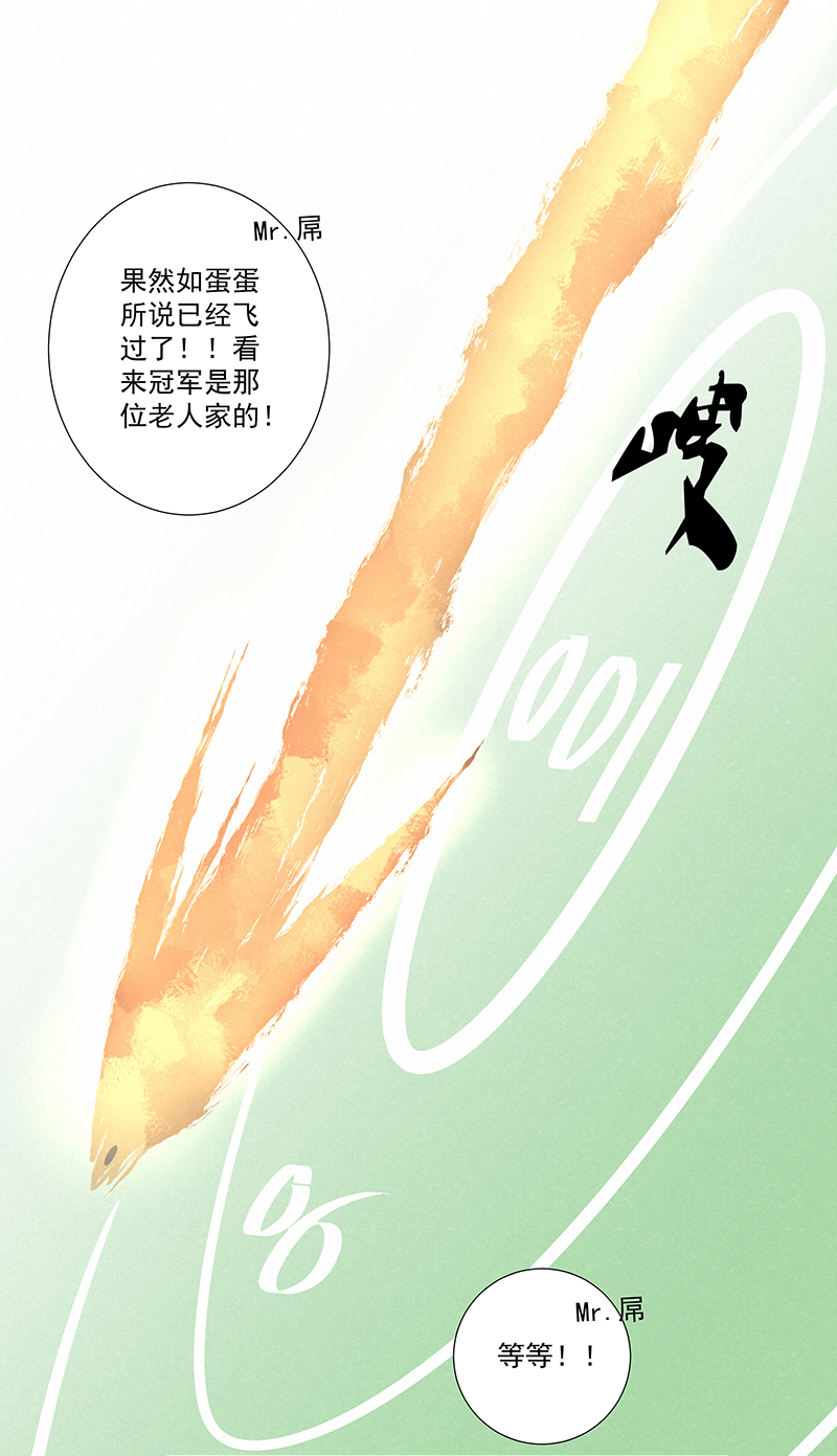 番外篇&mdash;&mdash;春节-第286话