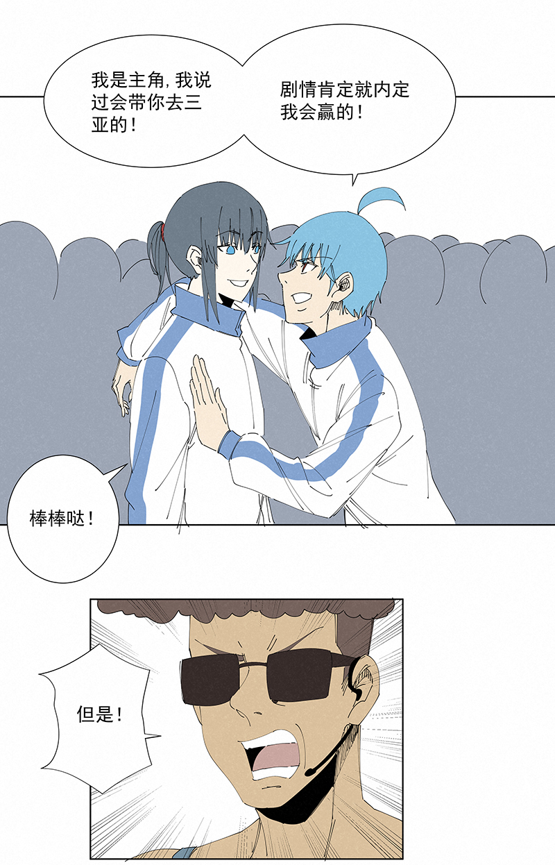 番外篇&mdash;&mdash;春节-第286话