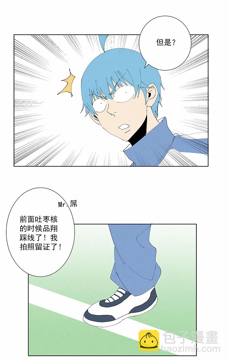 番外篇&mdash;&mdash;春节-第286话