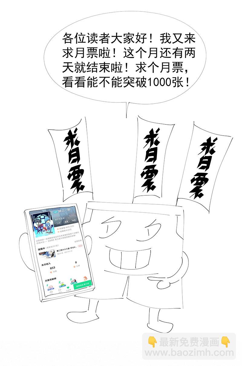 番外篇&mdash;&mdash;春节-第286话