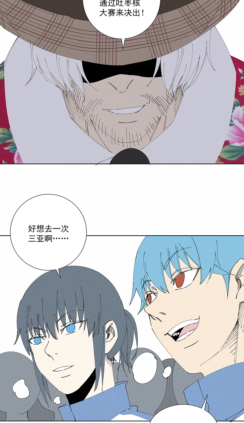 番外篇&mdash;&mdash;春节-第286话