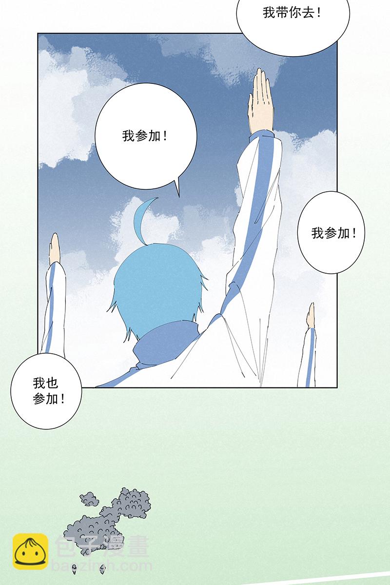 番外篇&mdash;&mdash;春节-第286话
