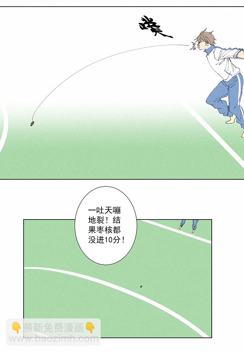番外篇&mdash;&mdash;春节-第286话