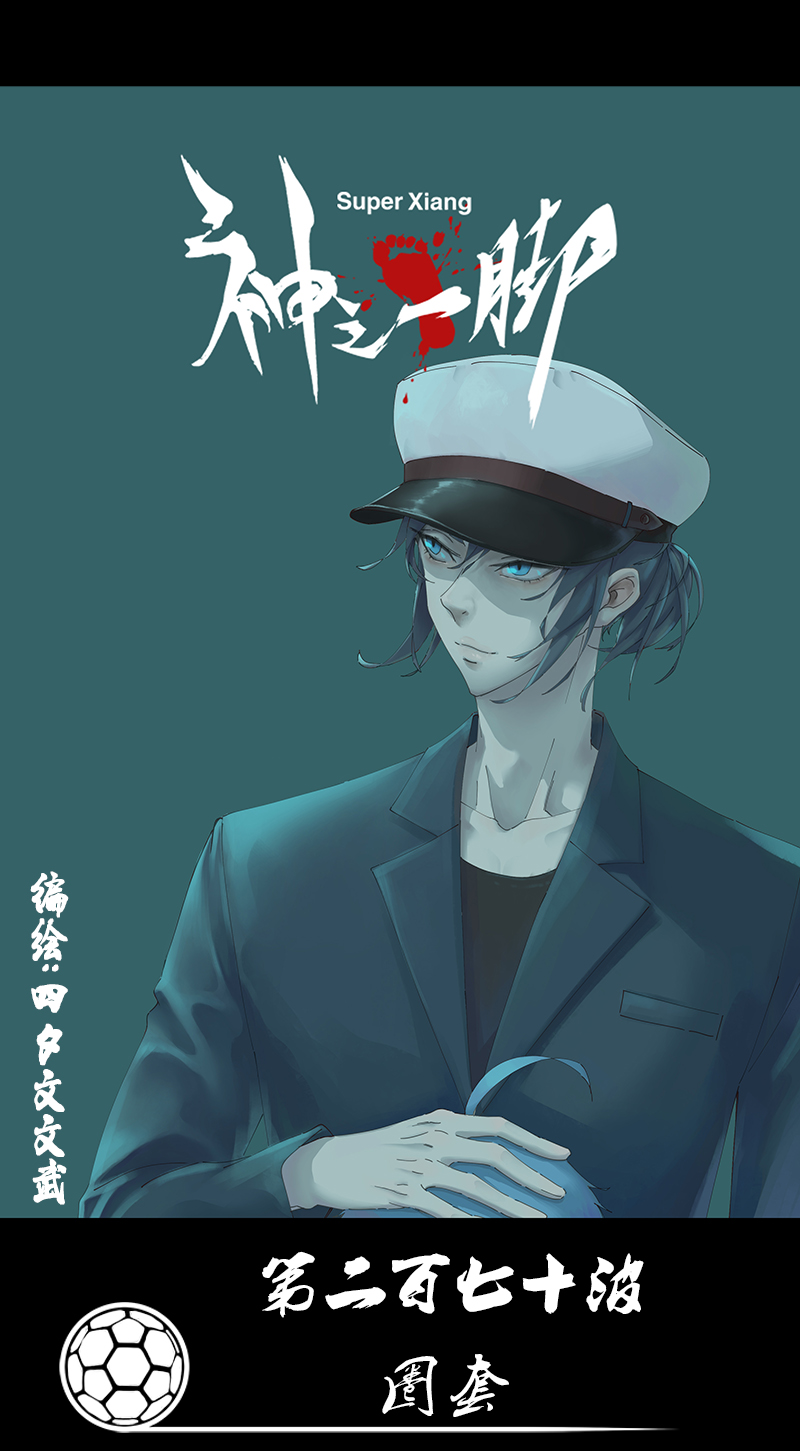 第二百七十波  圈套-第288话