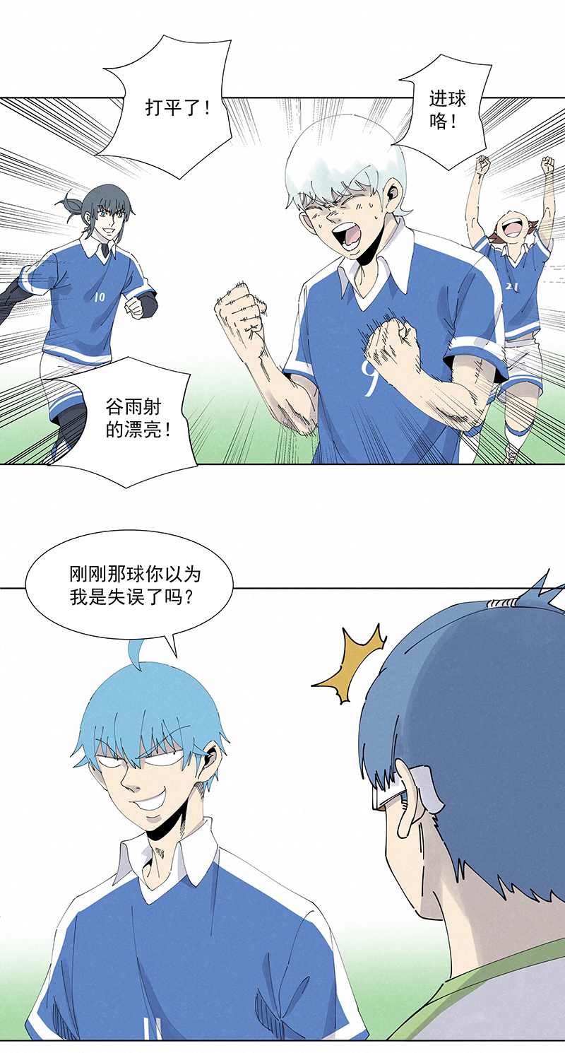 第二百七十波  圈套-第288话