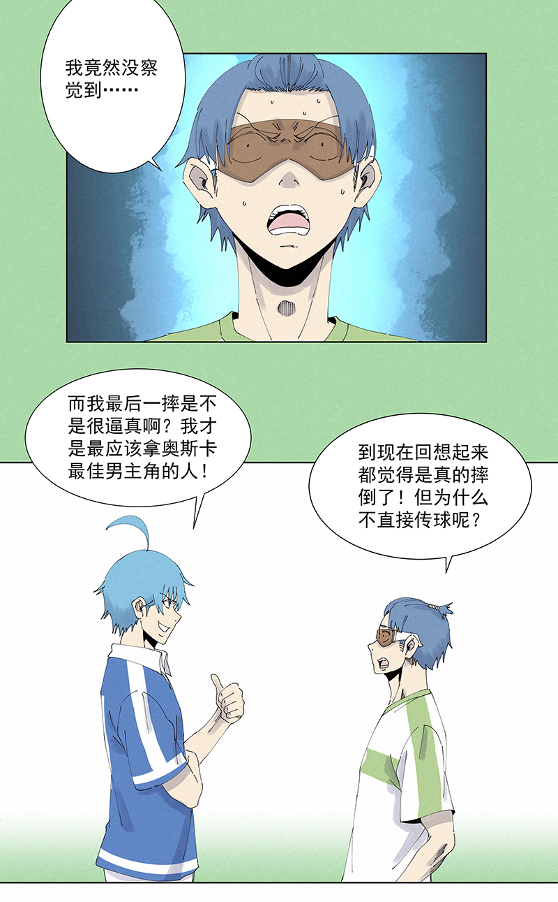 第二百七十波  圈套-第288话