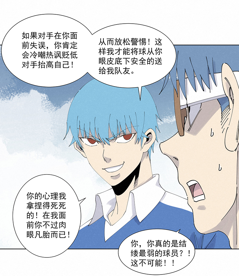 第二百七十波  圈套-第288话