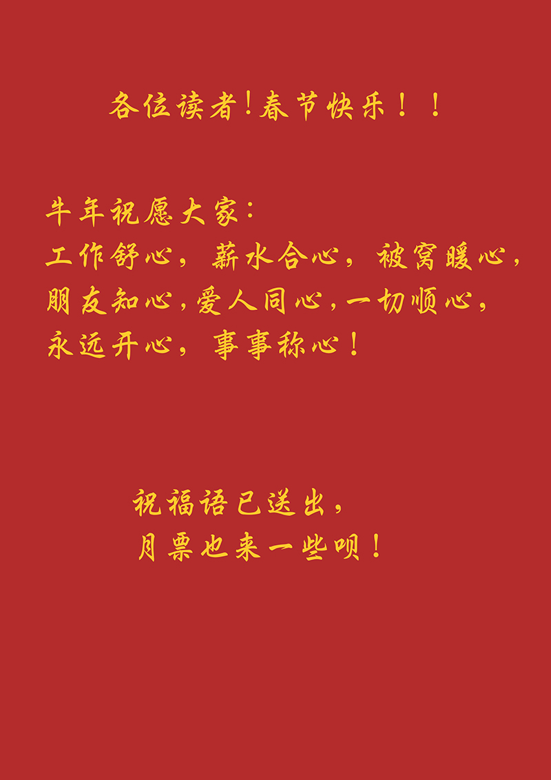 第二百七十波  圈套-第288话