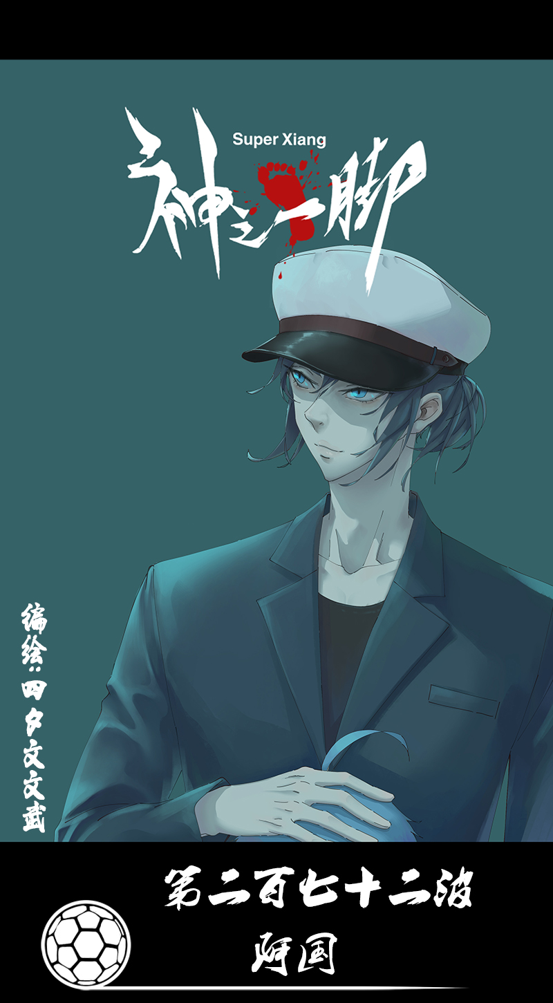 第二百七十二波  阿国-第290话