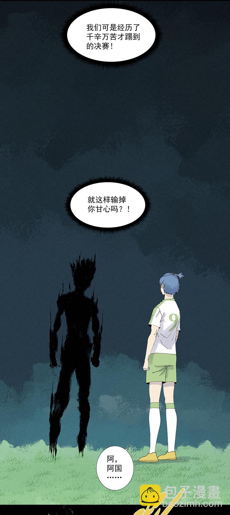 第二百七十二波  阿国-第290话