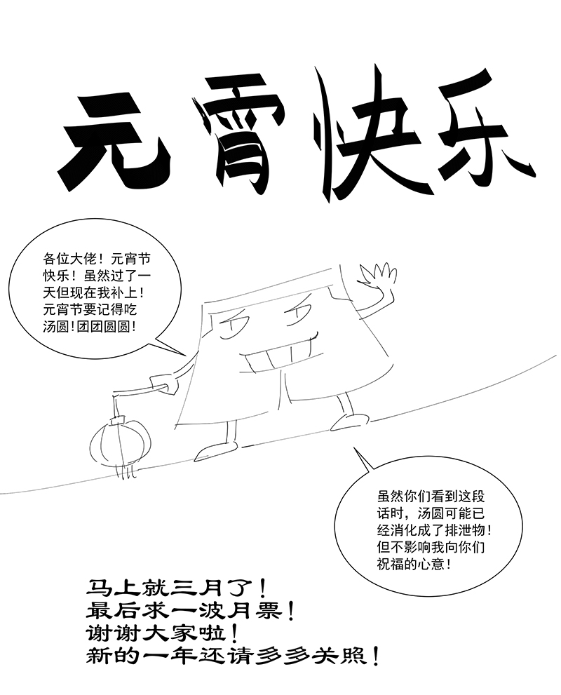 第二百七十二波  阿国-第290话