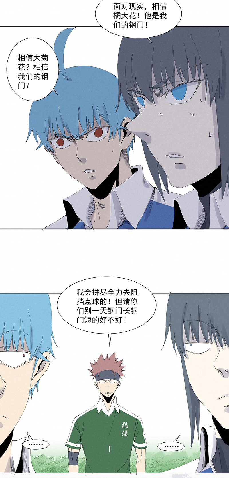 第二百七十四波  后路-第292话