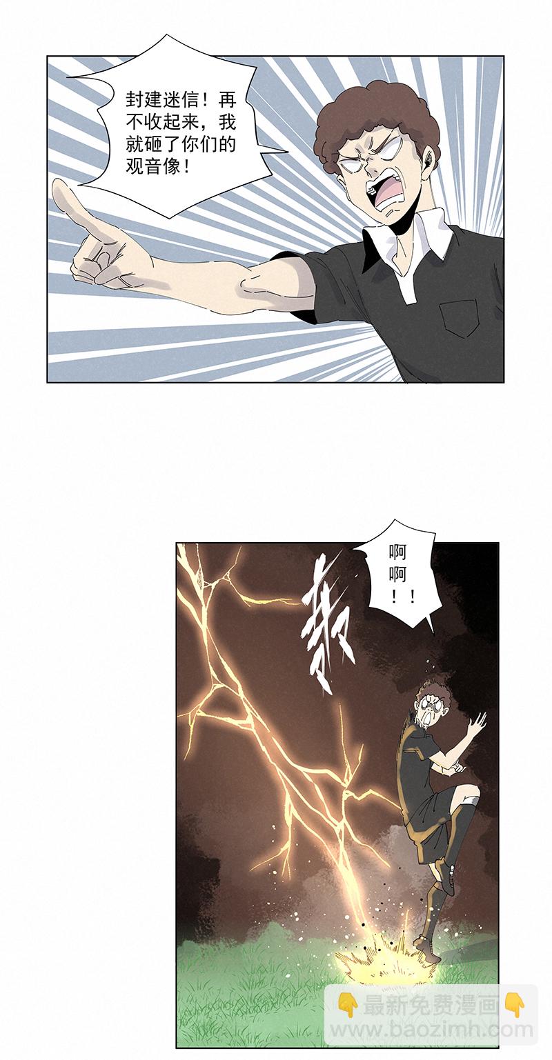 第二百七十四波  后路-第292话
