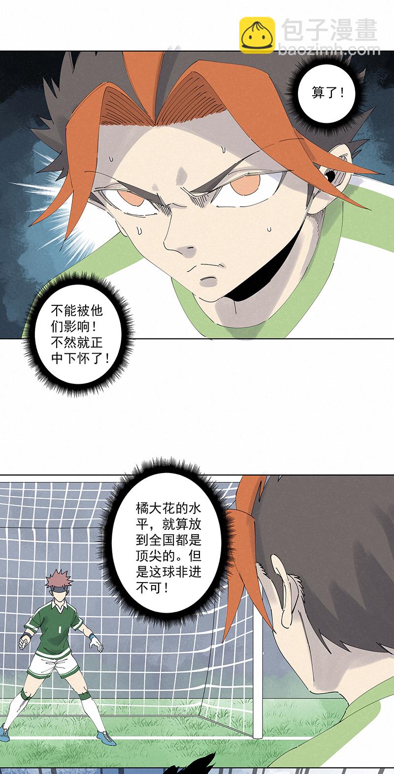 第二百七十四波  后路-第292话