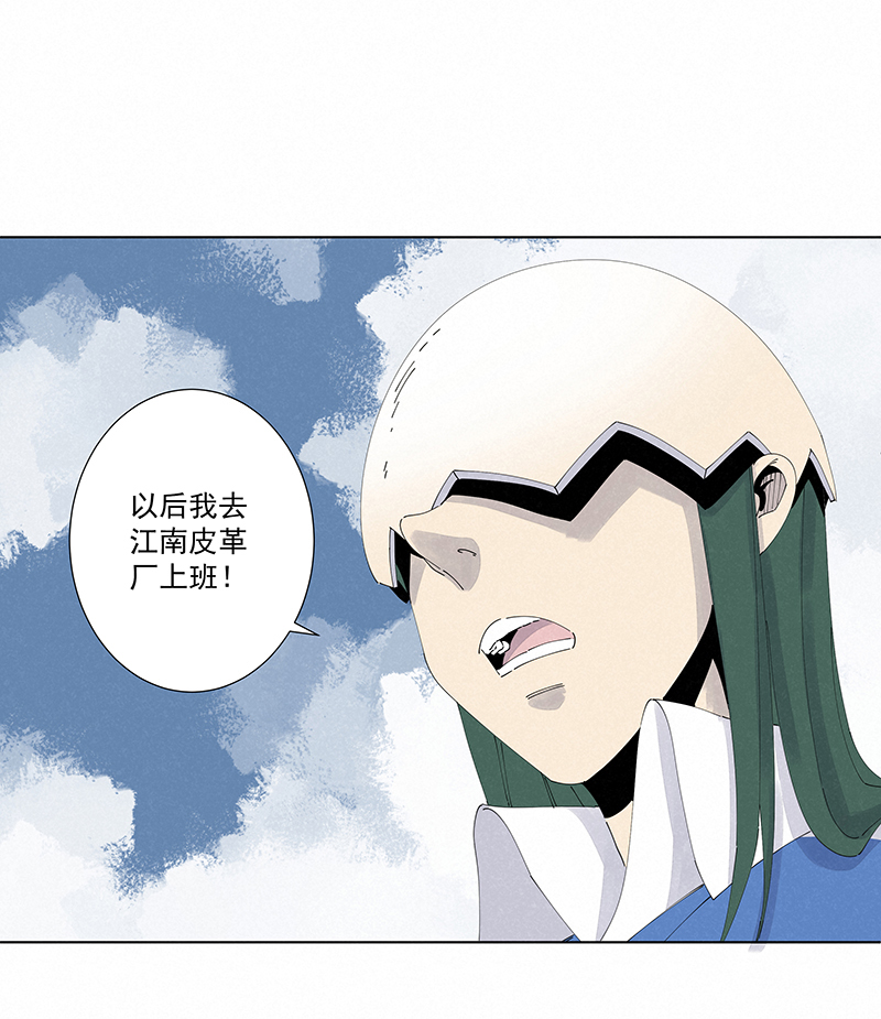 第二百七十四波  后路-第292话