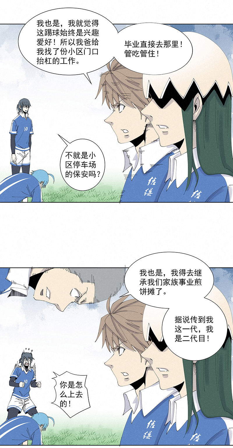 第二百七十四波  后路-第292话