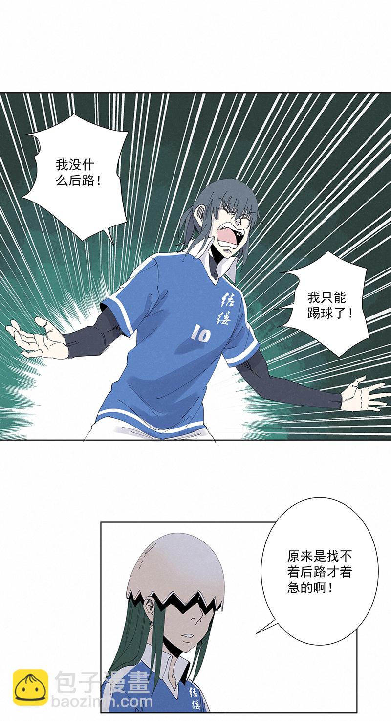 第二百七十四波  后路-第292话