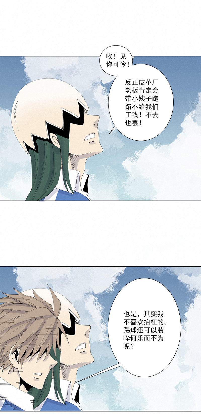 第二百七十四波  后路-第292话