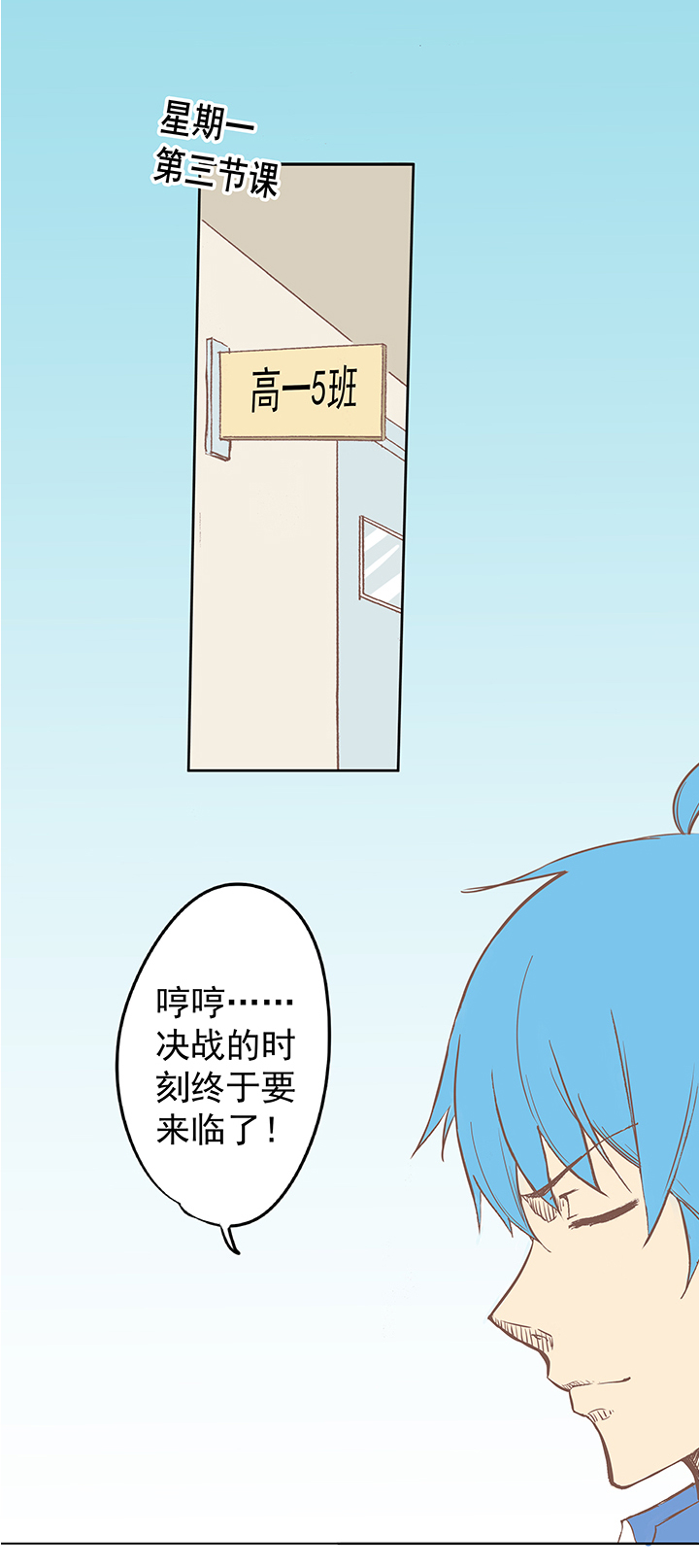 第四波 战争开始的号角声！-第4话