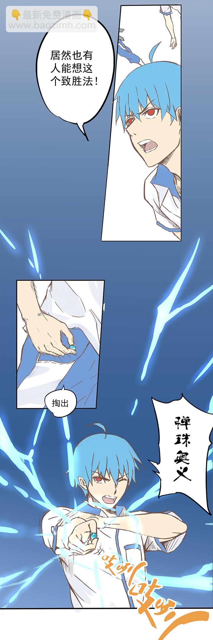 第四波 战争开始的号角声！-第4话