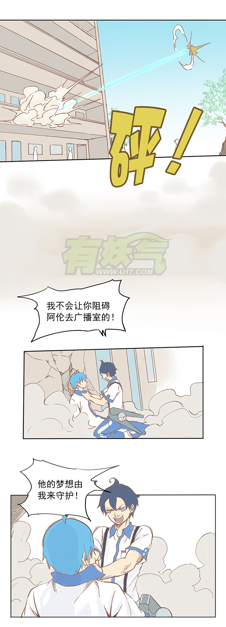 第四波 战争开始的号角声！-第4话