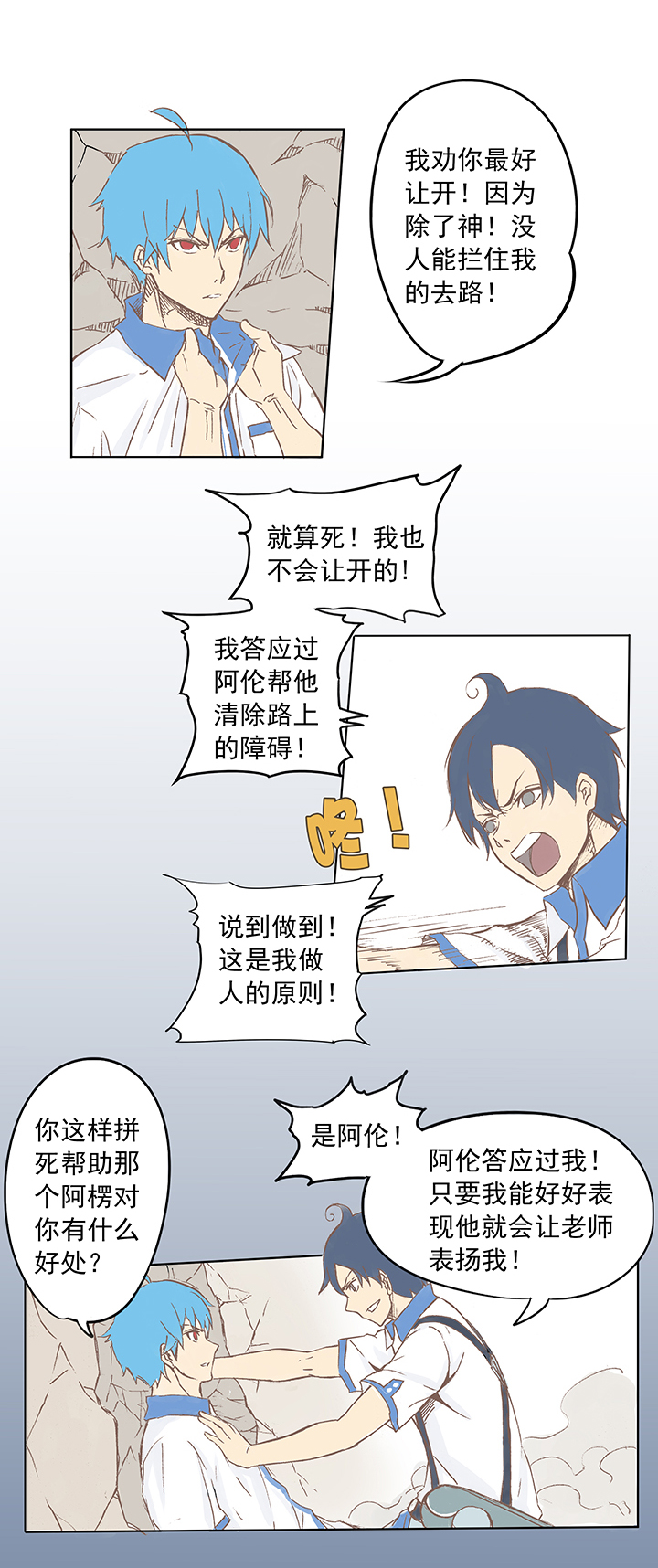 第四波 战争开始的号角声！-第4话
