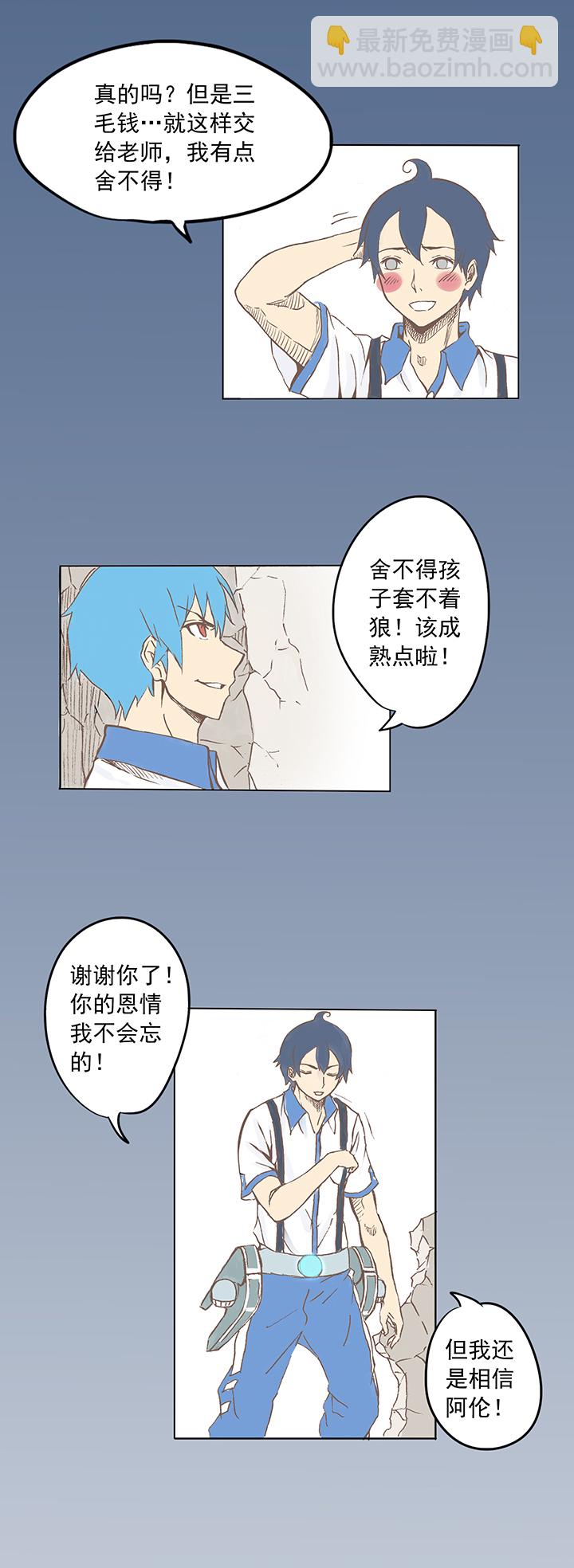 第四波 战争开始的号角声！-第4话