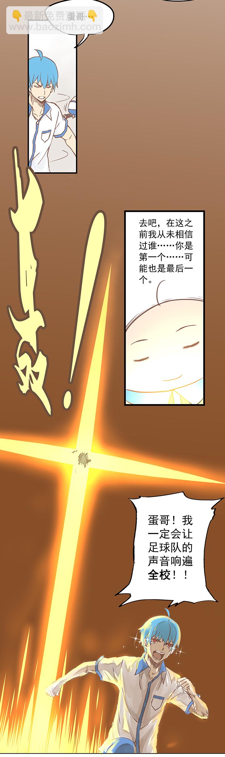 第四波 战争开始的号角声！-第4话
