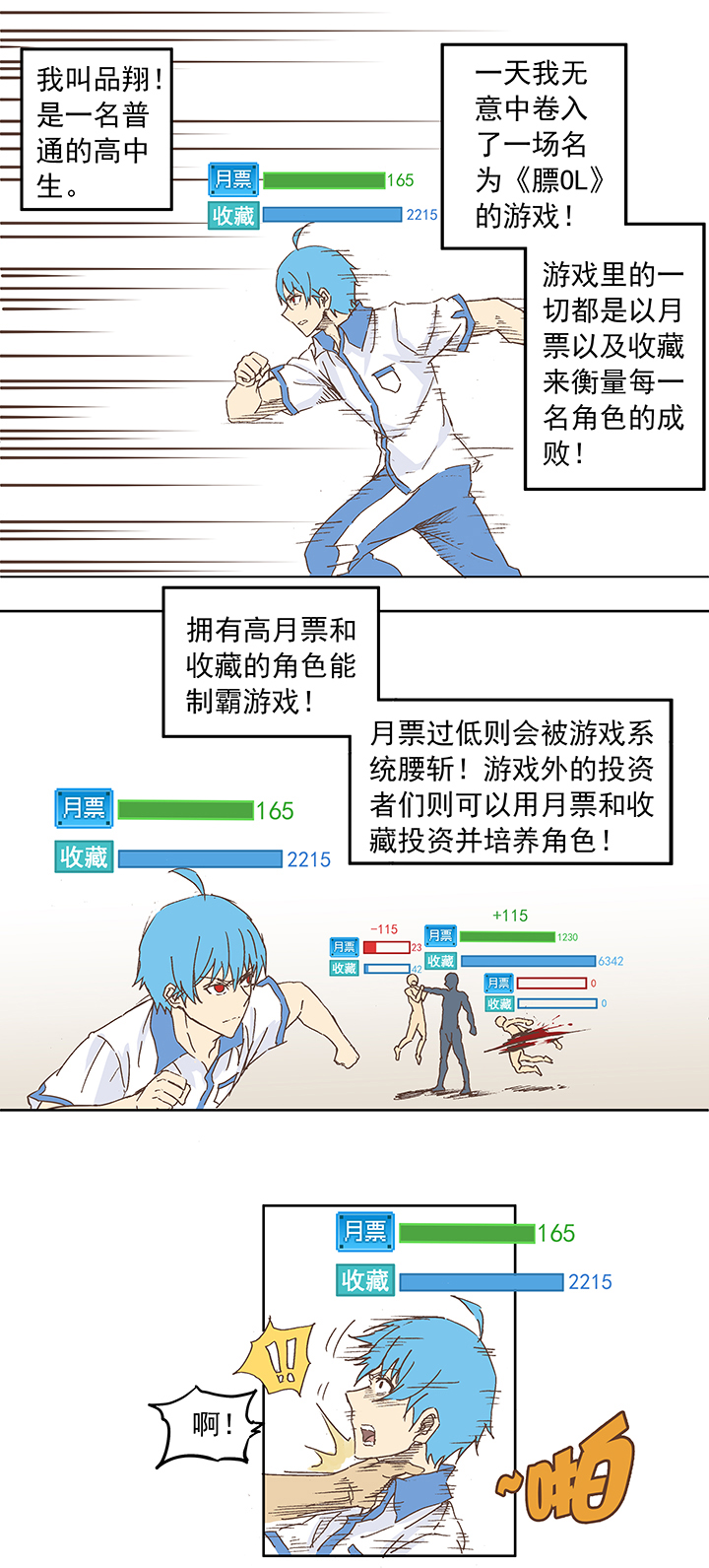 第四波 战争开始的号角声！-第4话
