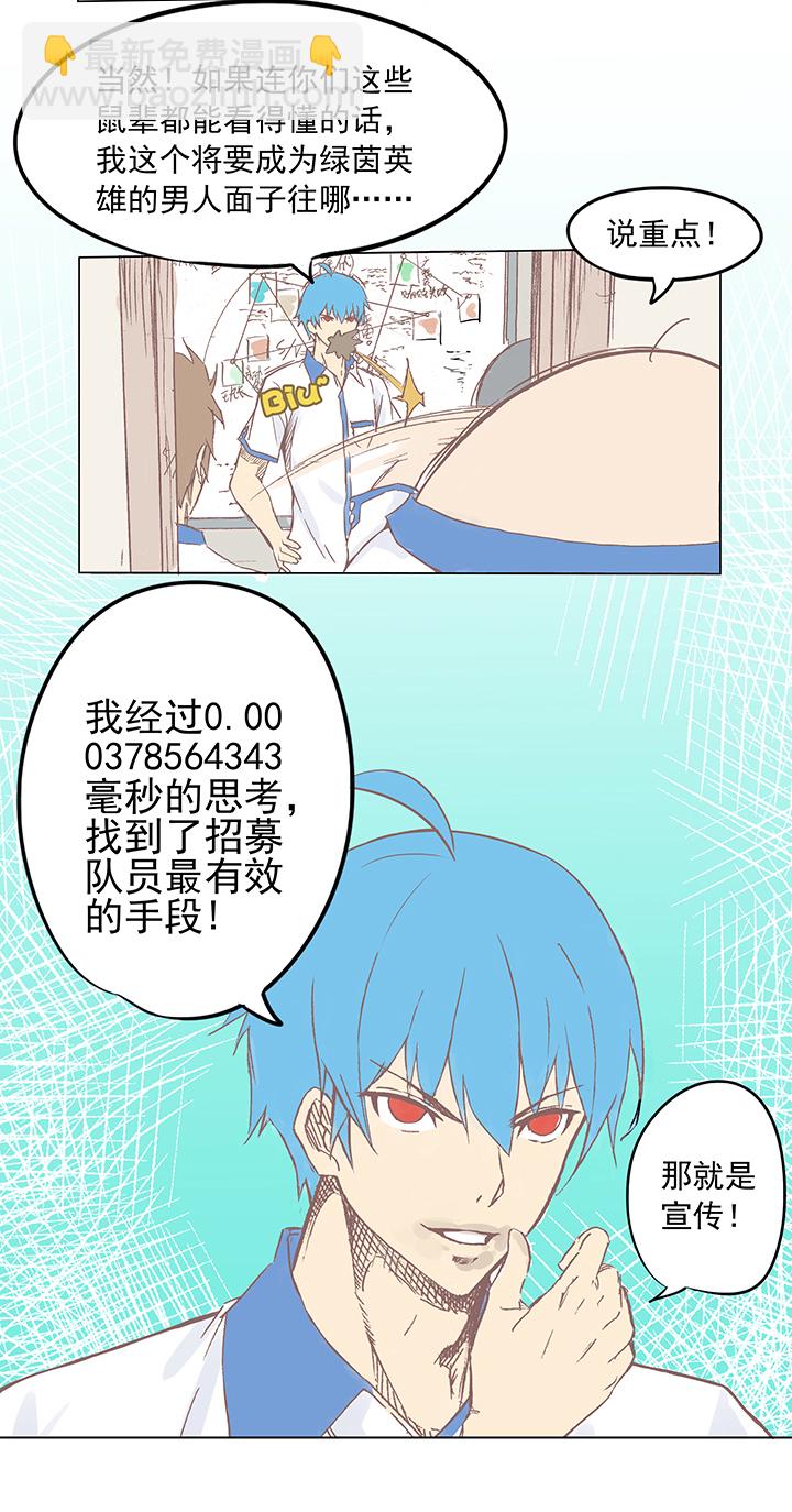 第四波 战争开始的号角声！-第4话