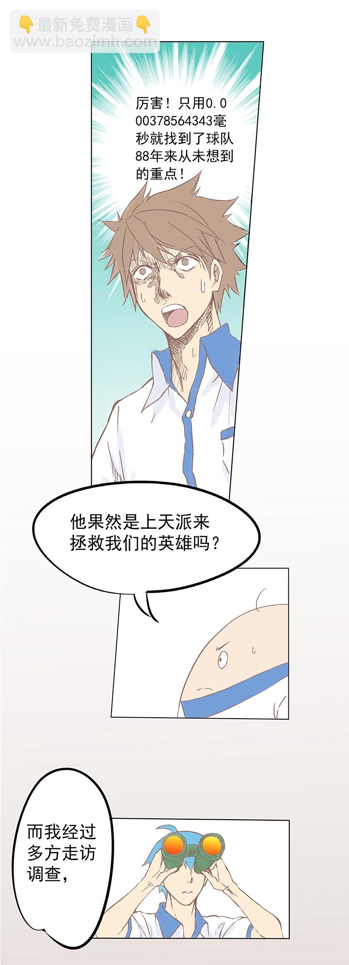 第四波 战争开始的号角声！-第4话