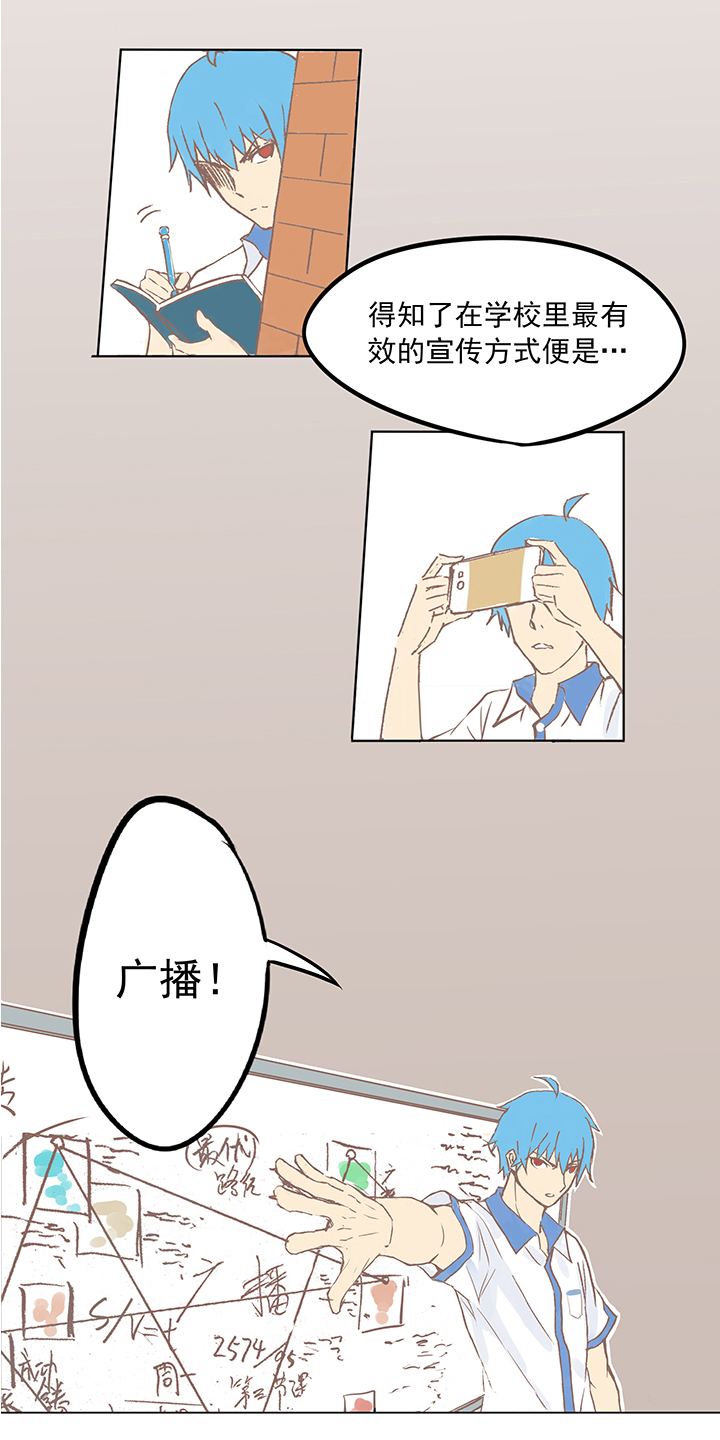 第四波 战争开始的号角声！-第4话
