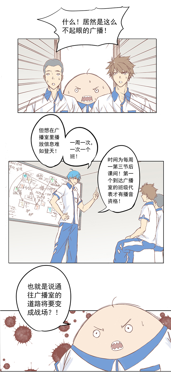 第四波 战争开始的号角声！-第4话
