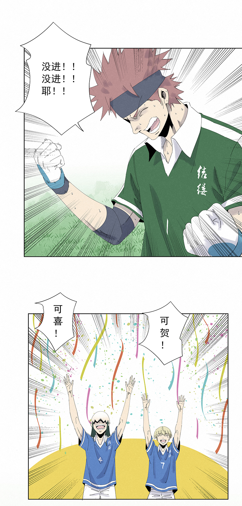 第二百七十八波  紧张-第296话
