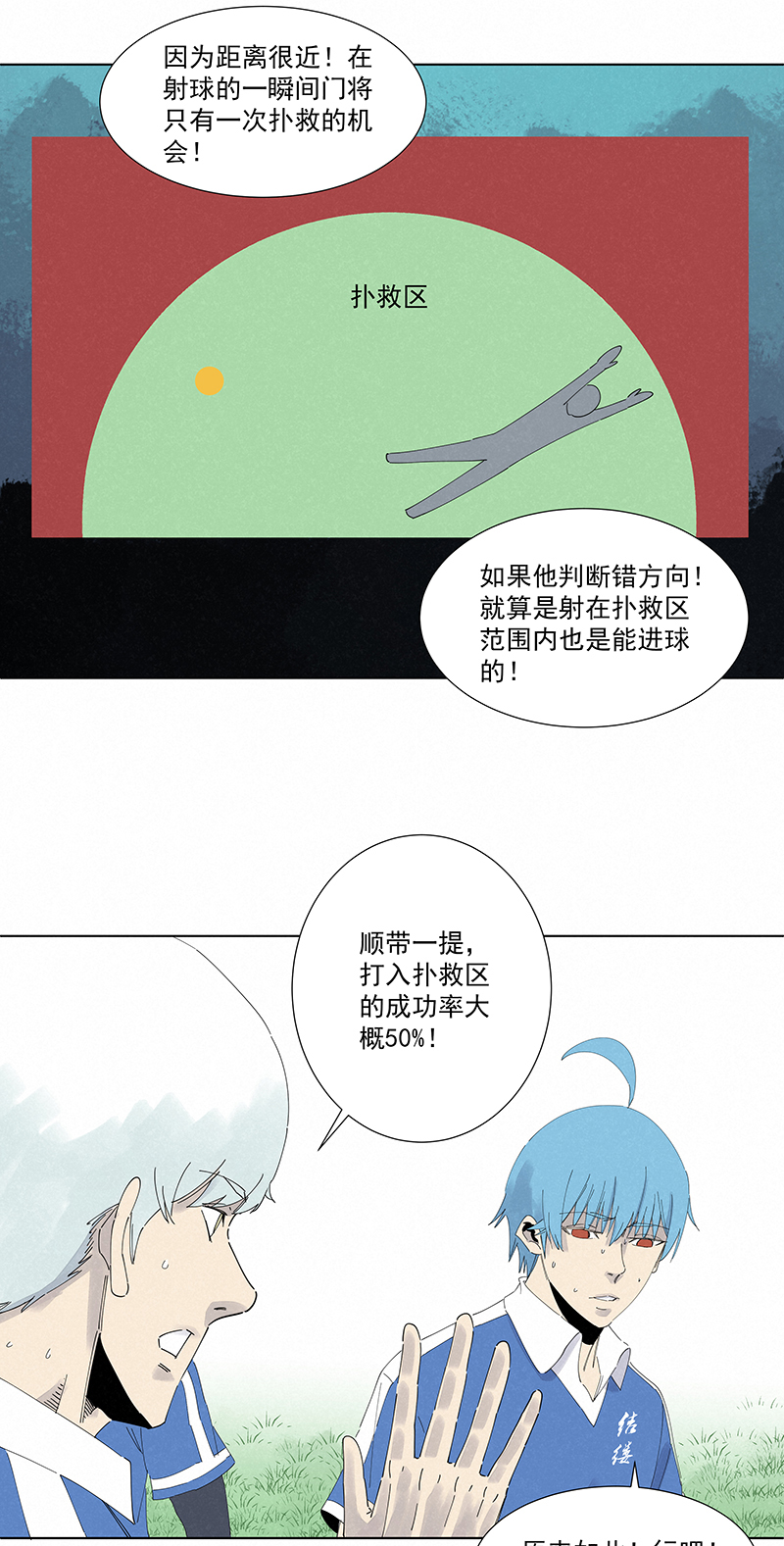 第二百七十八波  紧张-第296话