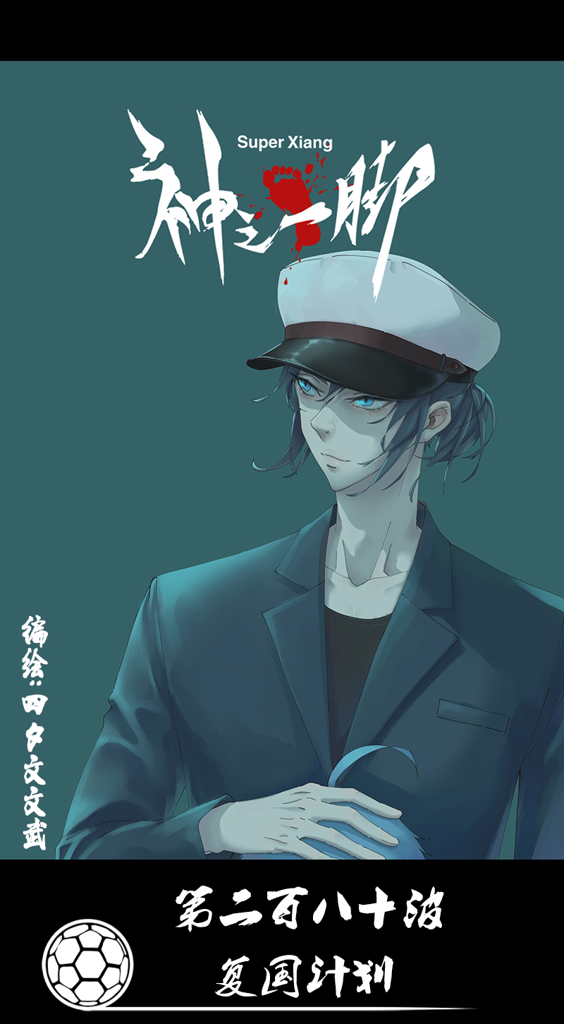 第二百八十波  复国计划-第298话