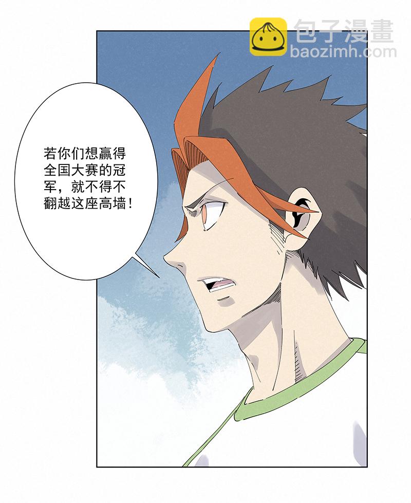 第二百八十波  复国计划-第298话
