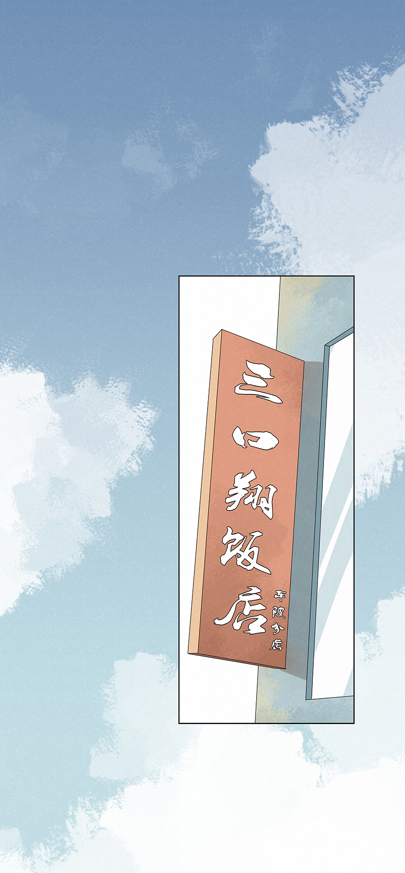 第二百八十波  复国计划-第298话