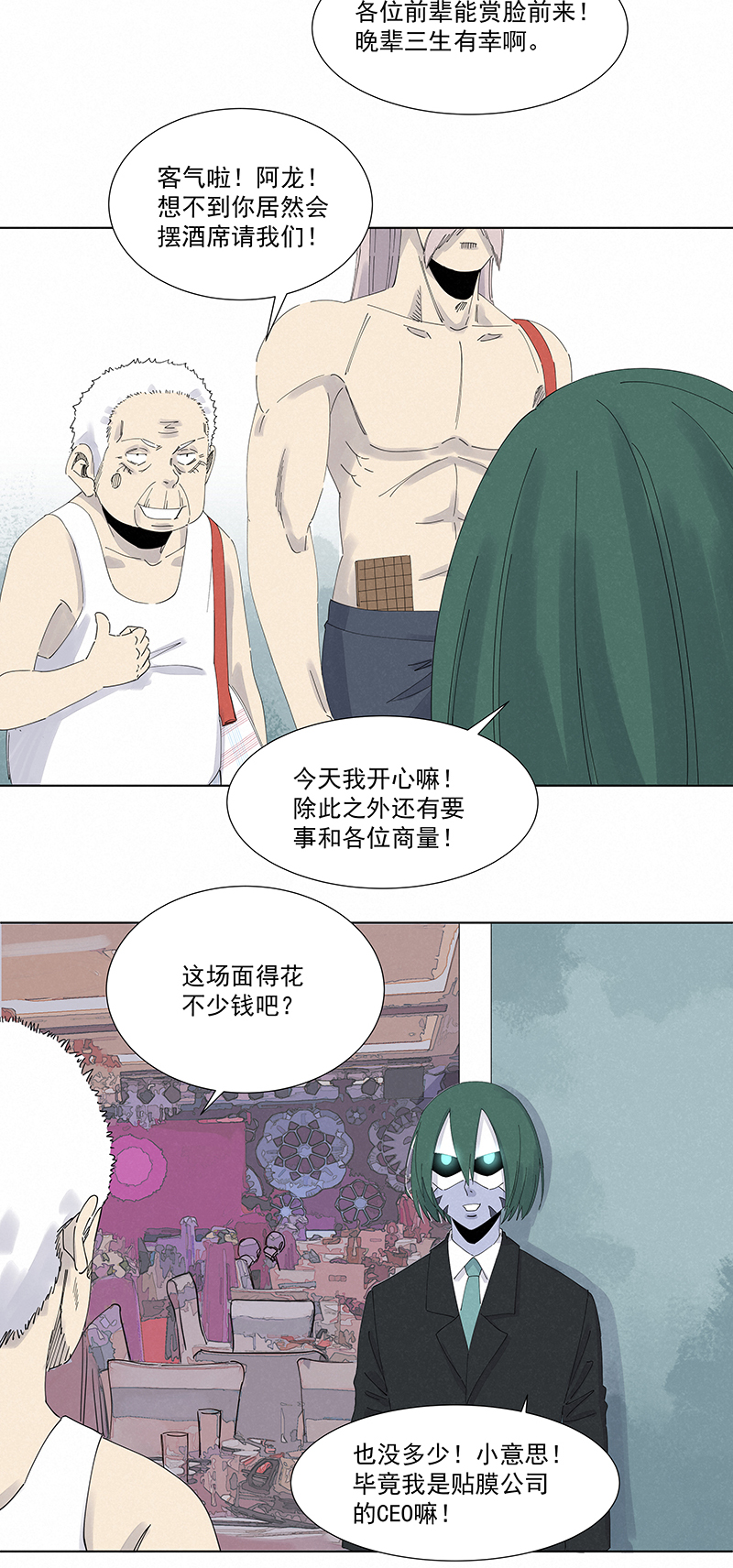 第二百八十波  复国计划-第298话