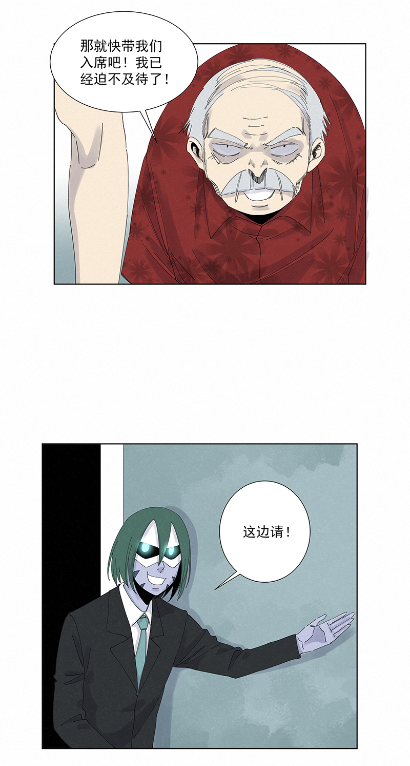 第二百八十波  复国计划-第298话