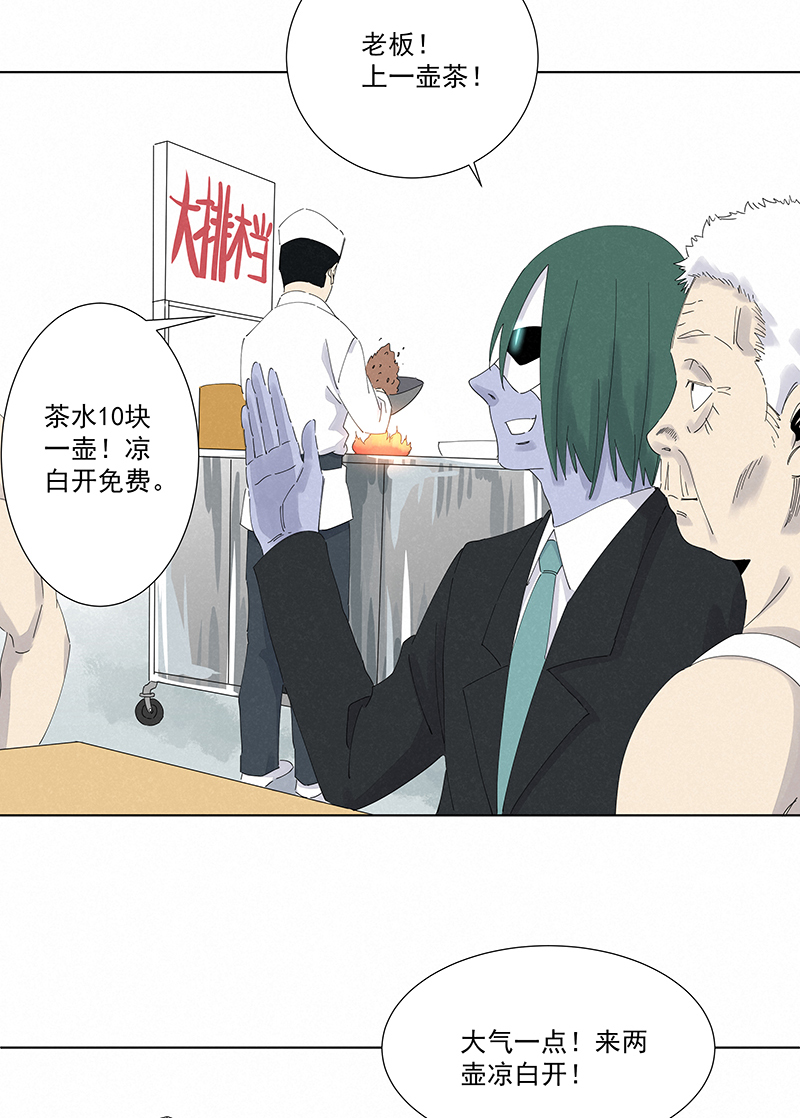 第二百八十波  复国计划-第298话