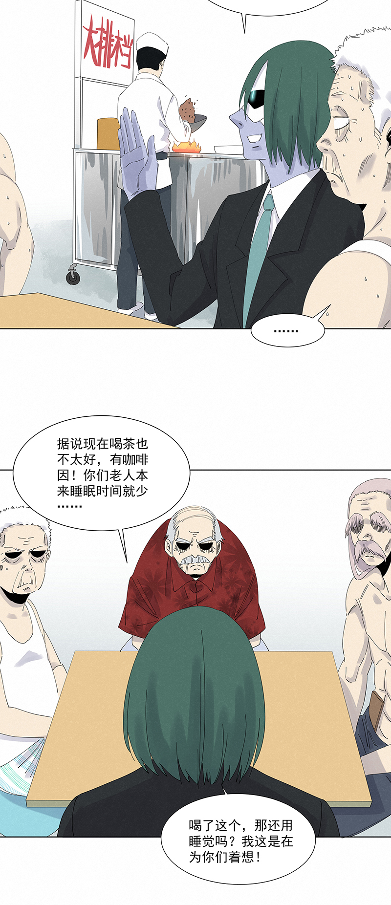 第二百八十波  复国计划-第298话